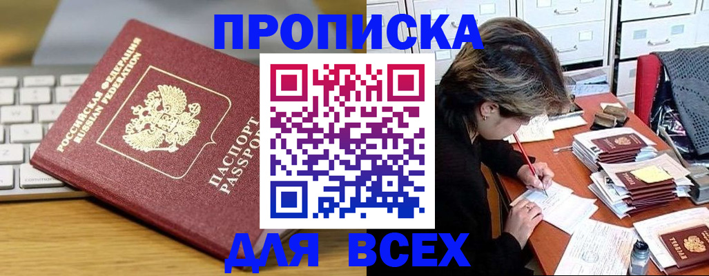 регистрация для школы в Слюдянке